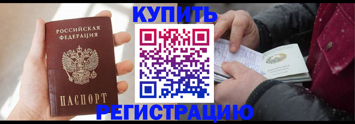 прописка законно в Усть-Джегуте