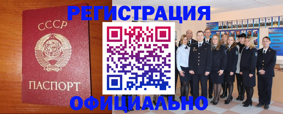 прописка паспорт в Усть-Джегуте